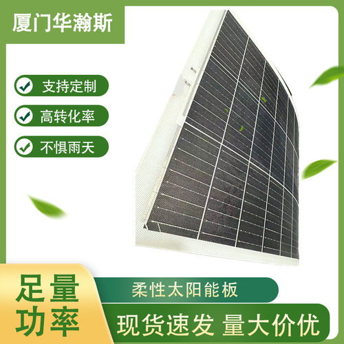 100W柔性太阳能板耐高温耐弯曲