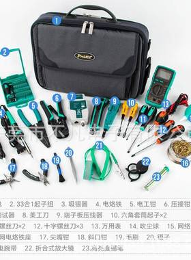 SJF-BF/不BKAC-200具9C专业电脑网络维修凡工包网线钳工具组合套