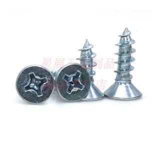 白锌盐雾2蓝4H字槽沉头自攻螺丝KA平头十字自十攻螺钉TFGM29 M.4.