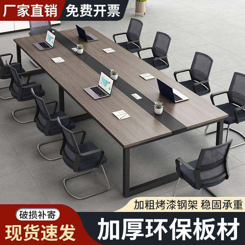 会议长见详情桌现代简桌约桌小型会议室组合长椅方形长条桌工作台