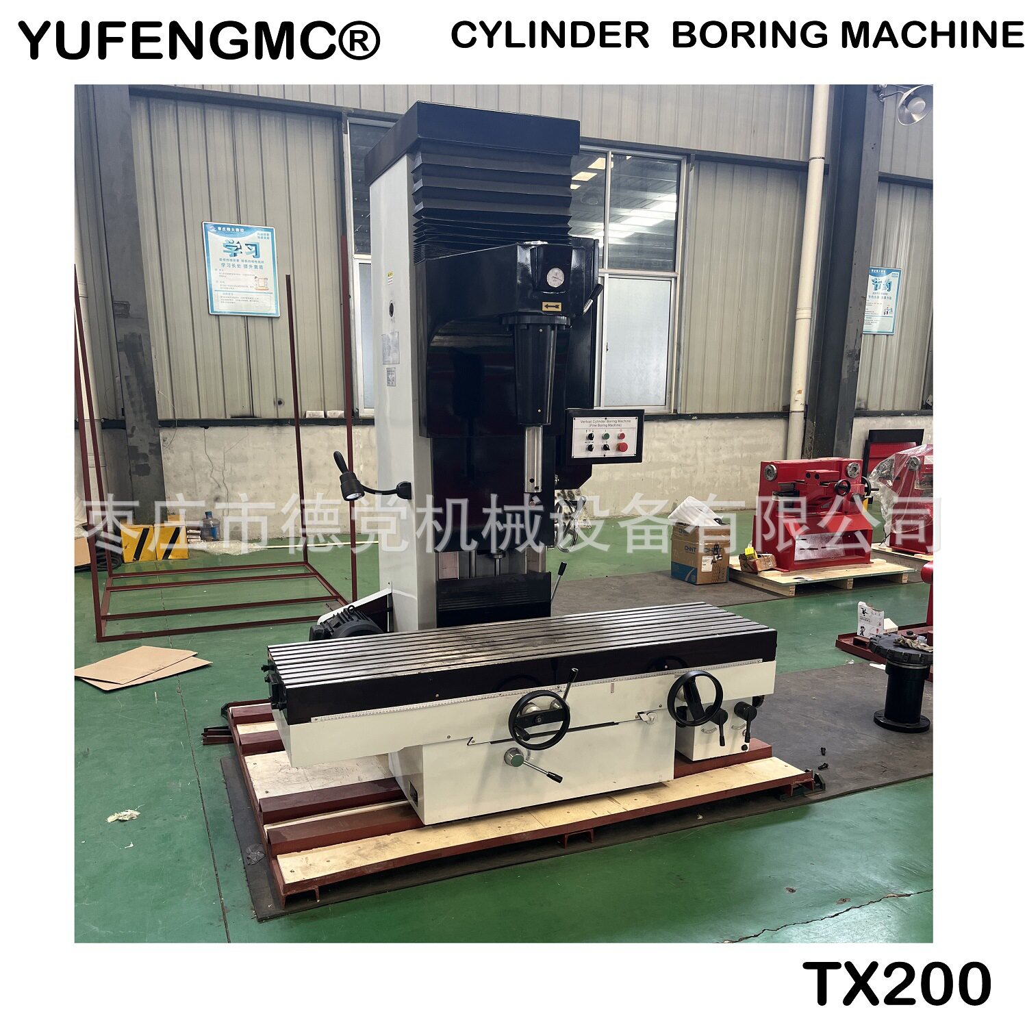 立式精钢镗缸机TX200新潮