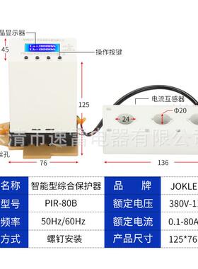 PI0-80BPI护R-2R50PIR-6C智能型电机PIR-80B综合保器