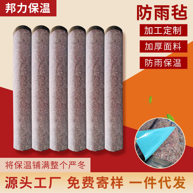 防雨雪保温被定制养殖大棚