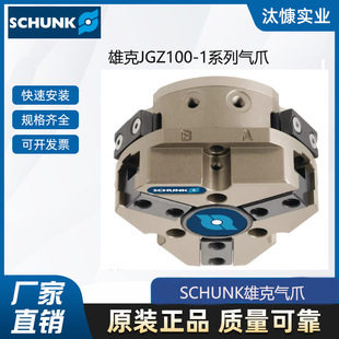 SCHUNK雄克快换盘PSH42/1原装