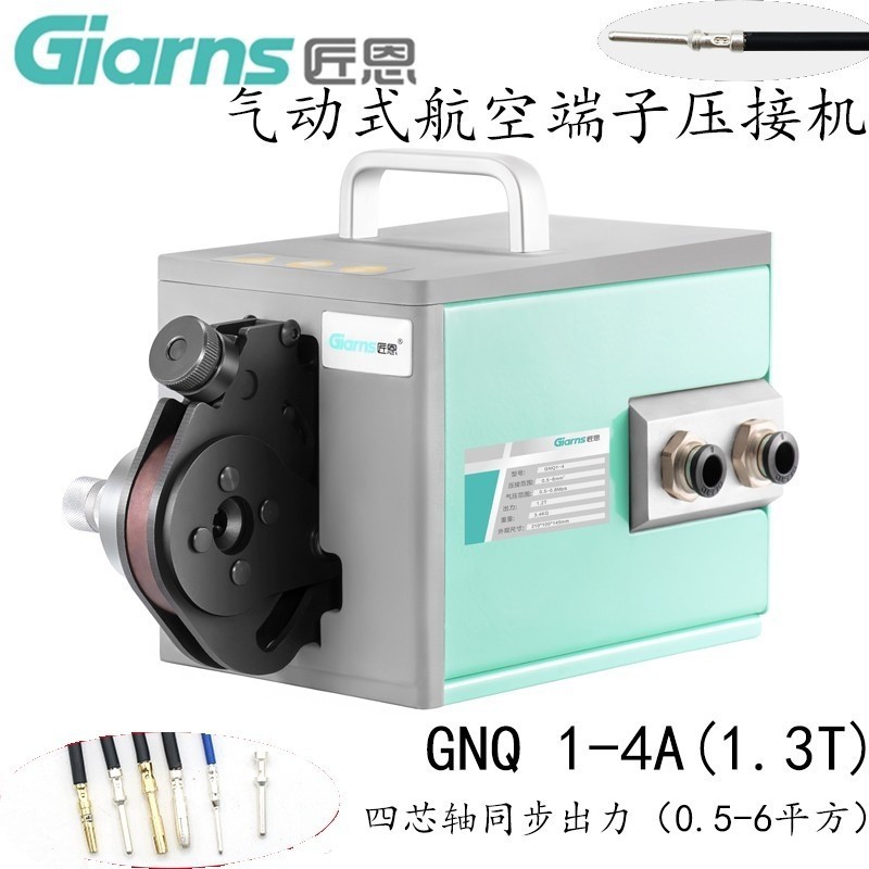 匠恩GNQ1-4A航空端子压接机