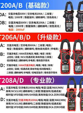 华博95HT206A/D高精度钳形万用表交流直流电流C温600A电工电表度N