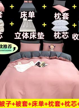 八件套六件套褥床垫双人一整套单人DD101915被子全套季冬被装加学