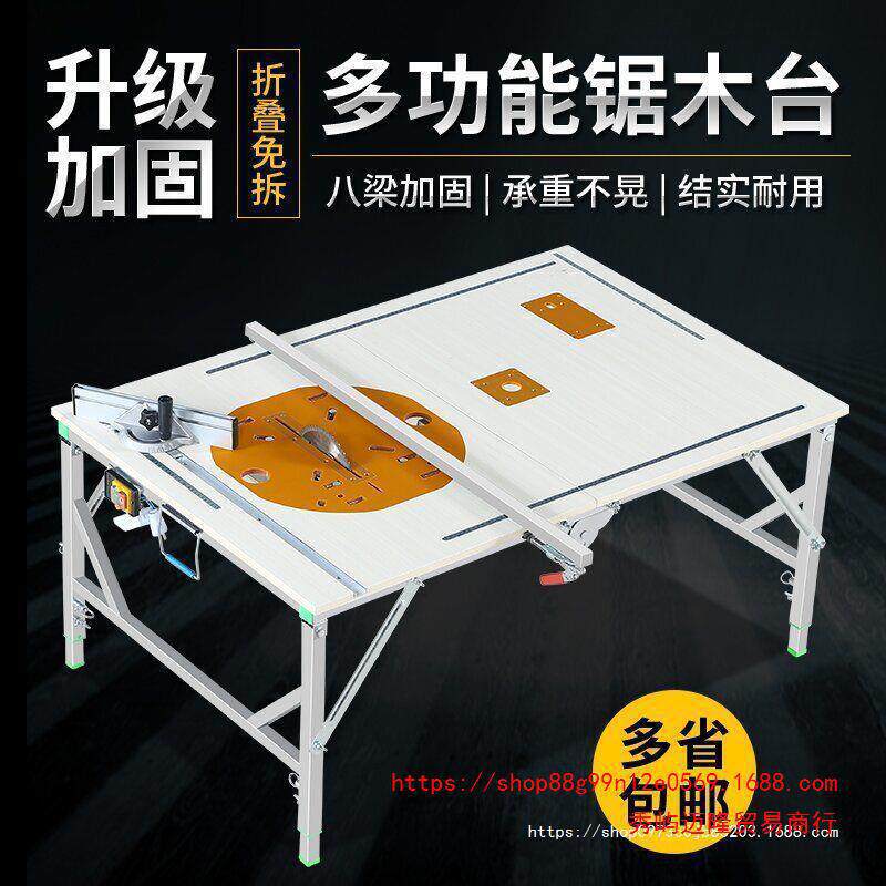 木工工作台多功能推台倒装锯