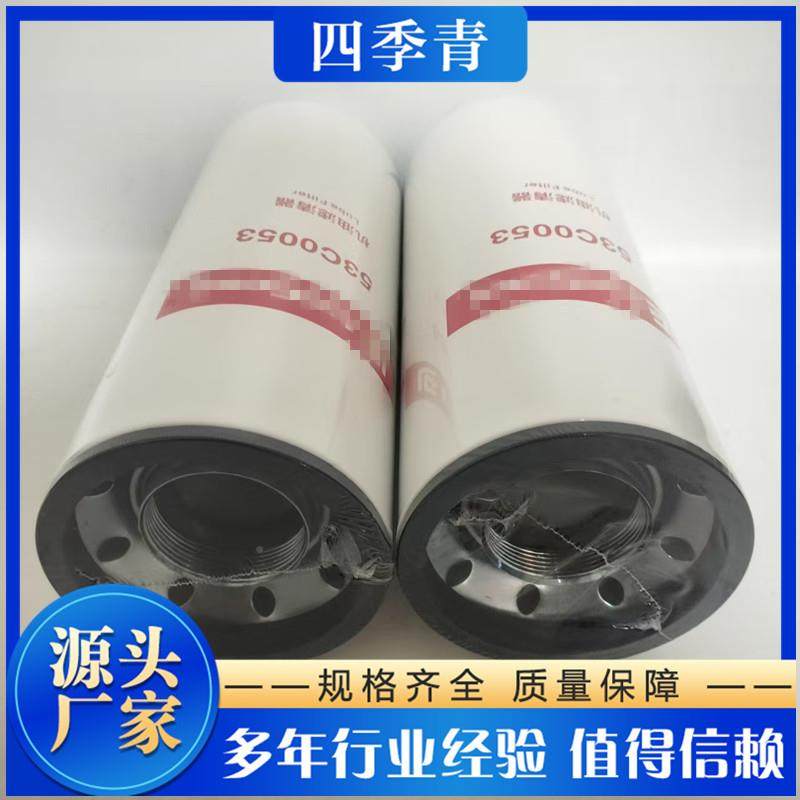 53C0053机油滤芯L9009/PF553000/405344挖掘BNX机装载机机1油滤芯,标准件/零部件/工业耗材,滤芯,淘宝优惠券,粉丝福利购,淘宝优惠卷