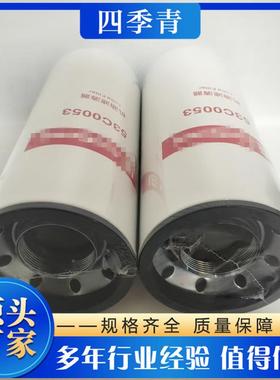 53C0053机油滤芯L9009/PF553000/405344挖掘BNX机装载机机1油滤芯