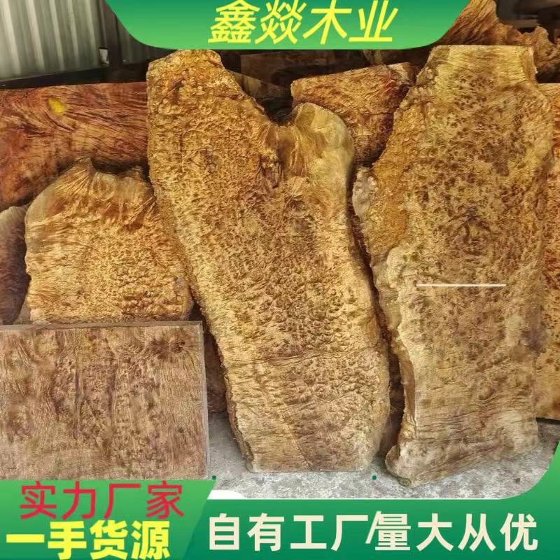 欧洲枫木 原木木材 树瘤 欧枫美枫枫木木板 河流桌工艺品树瘤枫木