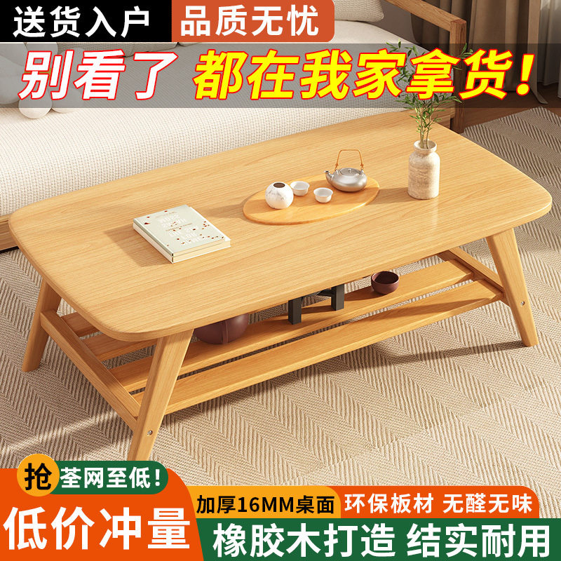 实木茶几小户型客厅家用2025新款小桌子现代简约阳台美观大方茶几