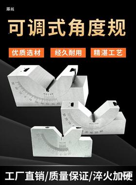 可调式度规磨床角铣床角度垫块角P斜度直角可调度垫686规K25/30