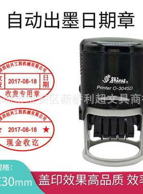 章椭圆形自动出墨日期可件调外文件章送来货O-3045D章文发行章受