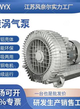 TWYXRB-91D-1W9K11KW12.5KW15WK18.5KW115高压漩涡风机真空泵