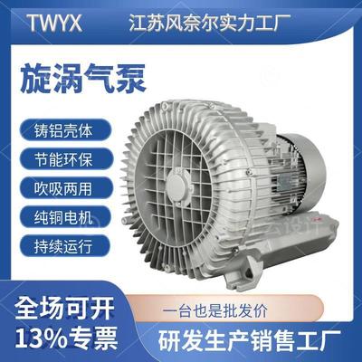 TWYXRB-91D-1W9K11KW12.5KW15WK18.5KW115高压漩涡风机真空泵