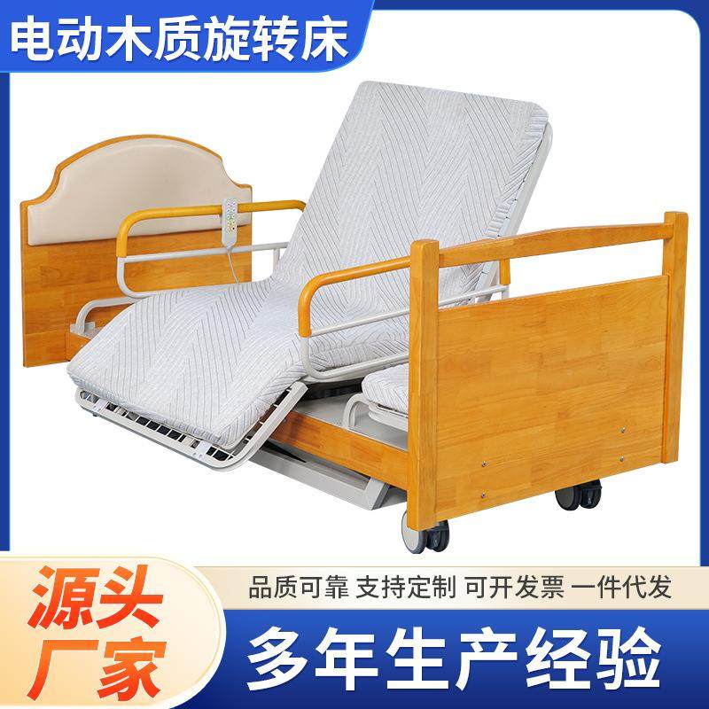 多功能电动身翻旋护理床适老家电动旋转居老转人护理床多功能旋转