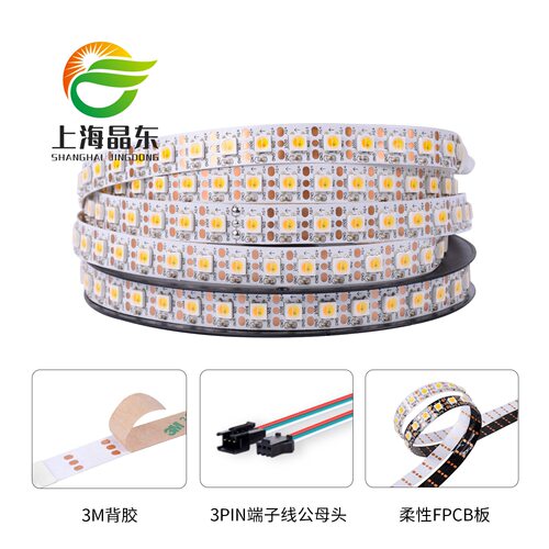 内置IC幻彩流水跑马灯带5V