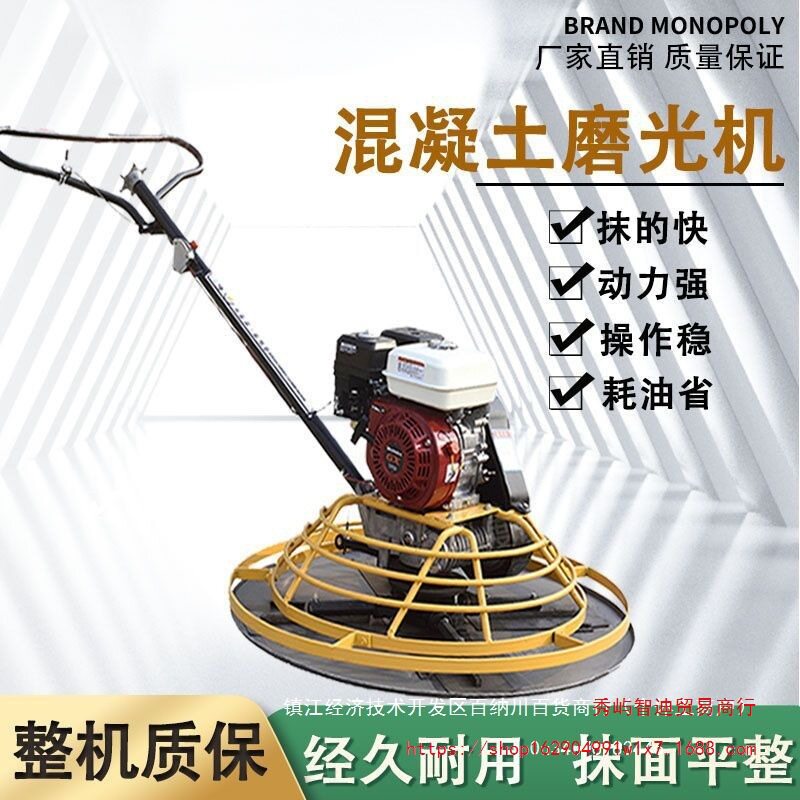 汽油磨光机混凝土收面柴油打磨机抹光机水泥路面整平收光机磨平机