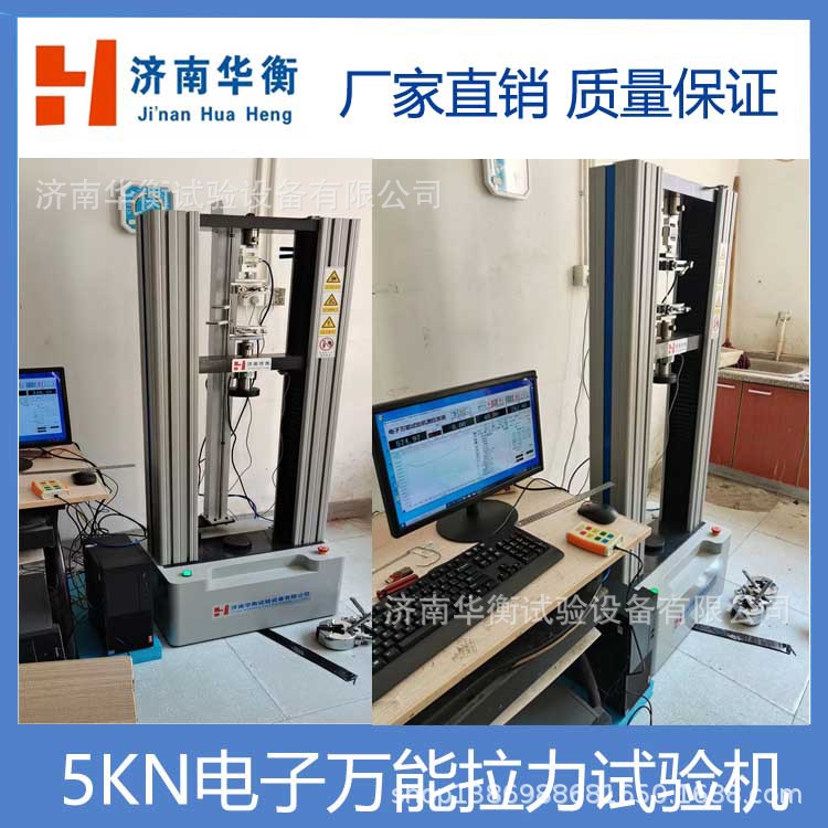 薄膜编织防水卷材抗拉试验机