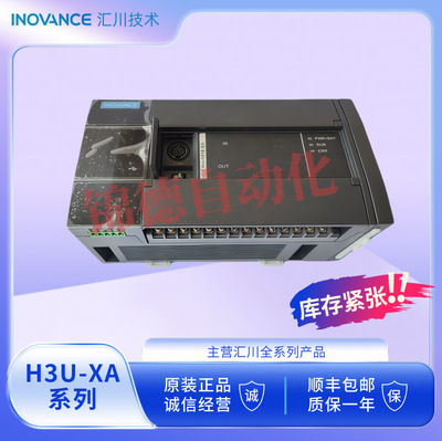 汇川PLC控制器多型号可选