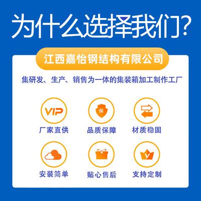 集装箱移动房网成房屋临时住人集彩钢可活快拼箱动红板房防火拆卸