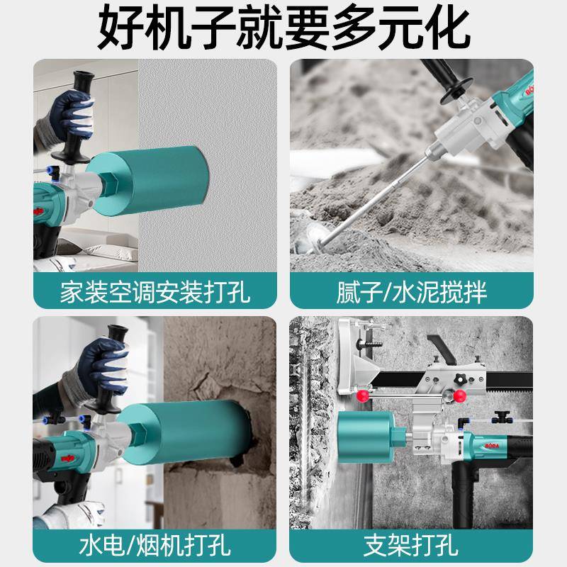 博大无刷水钻机机打钻孔机机140支架搅拌新型开孔机水砖水磨洞打