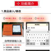 点出菜打单一体系机型餐饮饭店食堂点菜Q3点单机统小简易点单点菜