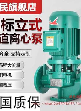 人民立道式管泵IRG380V离心泵管道工热业增压泵循上海OJN暖气水环
