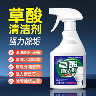 【下单立减50】草酸清洁剂瓷砖地板卫生间污垢强力去污不留痕_F