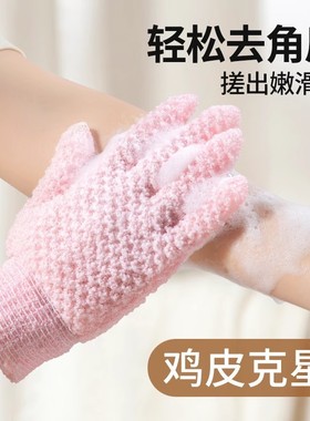 【下单立减50】五指搓澡手套无痛强力下泥搓背神器沐浴专用_SH