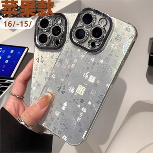 欧克里里百福图适用苹果16promax电镀银手机壳_JK 下单立减50