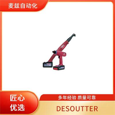 马头DESOUTTER有线拧紧钻孔工具