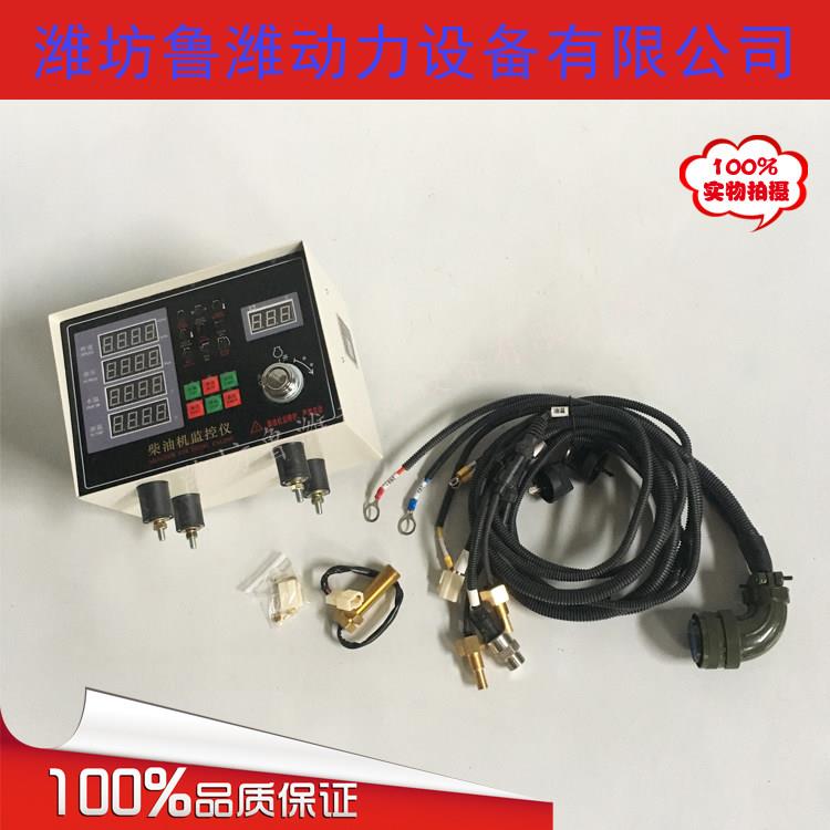 潍坊斯太尔发电机组用监控仪 615/618/6126柴油机电感监控仪表