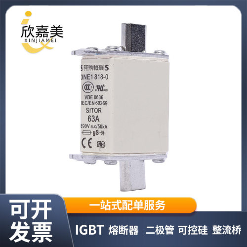 3NE1 818-0  3NE5433低压快速熔断器  保险丝 电子元器件量大价优