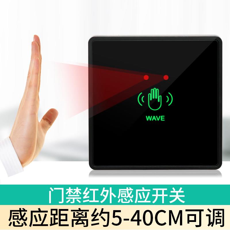 门禁红外感应开关免触摸自动门配件可调距离出门按钮86型明装玻璃