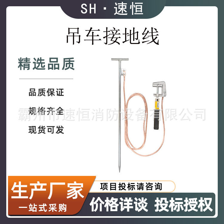 拖车式接地线25平方吊车接地线施工车辆接地线接地软铜铜线接地针