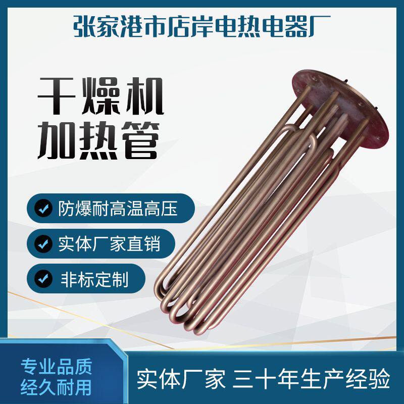 暖气片电加热棒 陶瓷电加热器 铸铝电加热器 反应釜电加热器