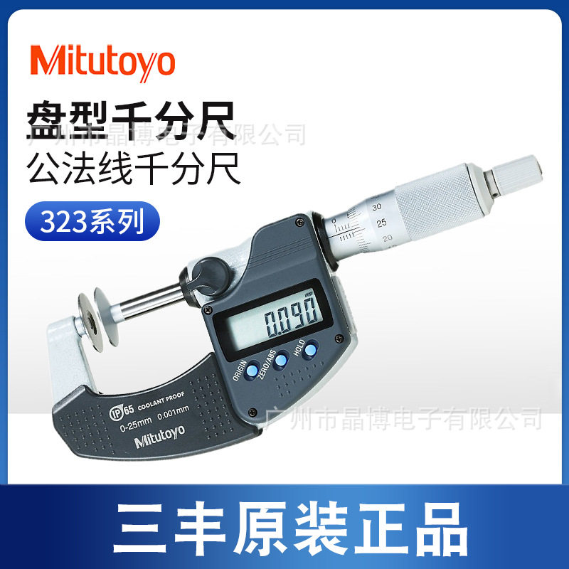 三丰进口数显公法线千分尺 323-250/351数显盘形千分尺0-25mm图片