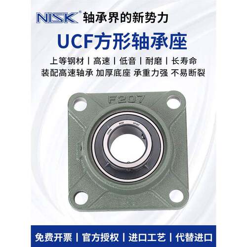NISK外球面带座轴承UCF305F306F307F308F309F310F312方形固定底座