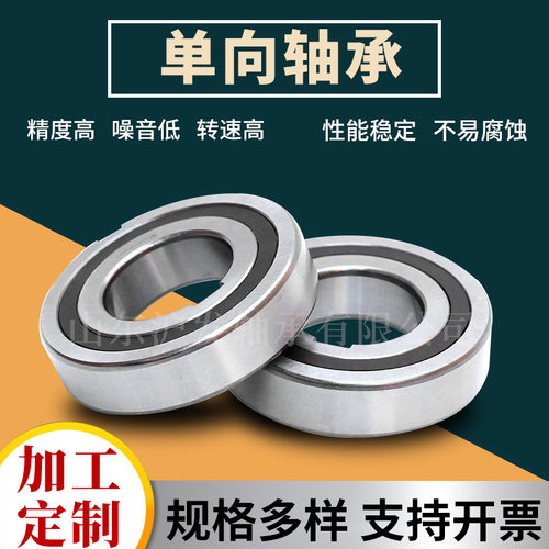 楔块式单向轴承 CSK60PP 超越离合器逆止器轴承 单向滚针轴承
