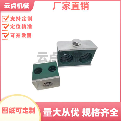 光轴水管分离式多孔双孔管夹