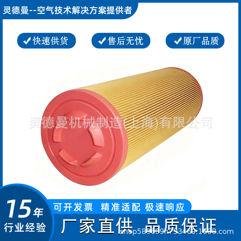 汉钟螺杆压缩机空滤4211-02空气滤芯汉钟空压机空滤器滤芯总成