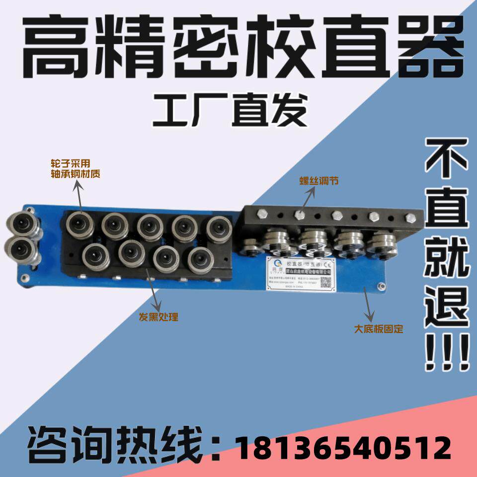 外径42直线器校直小型带动力铜管校直机手摇校直器矫直器不锈钢丝