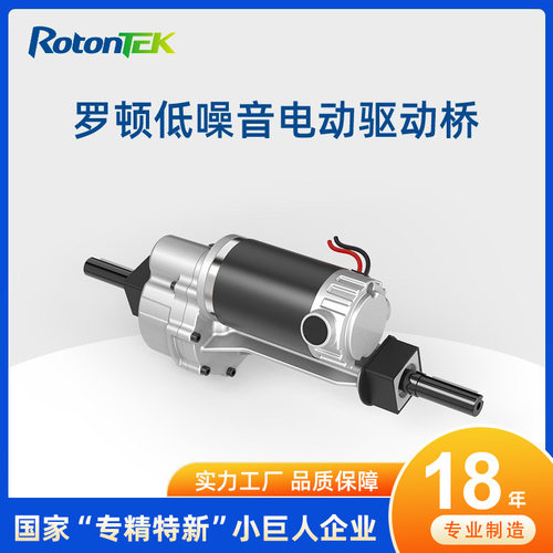 【差速器】24V200W电动洗地机驱动桥低噪音后桥电机尘推车配件