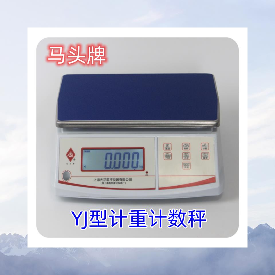 马头牌电子秤商用电子称6kg-30kg台秤高精度天平秤计重计数检重秤