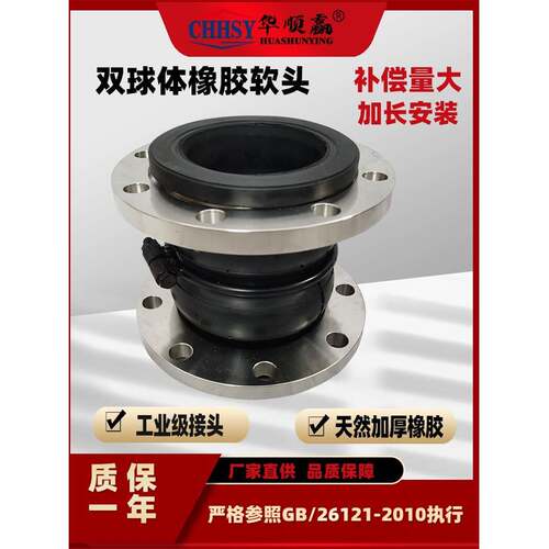 KST型双球体橡胶软接头法兰双球避震喉软接加长型多球橡胶膨胀节