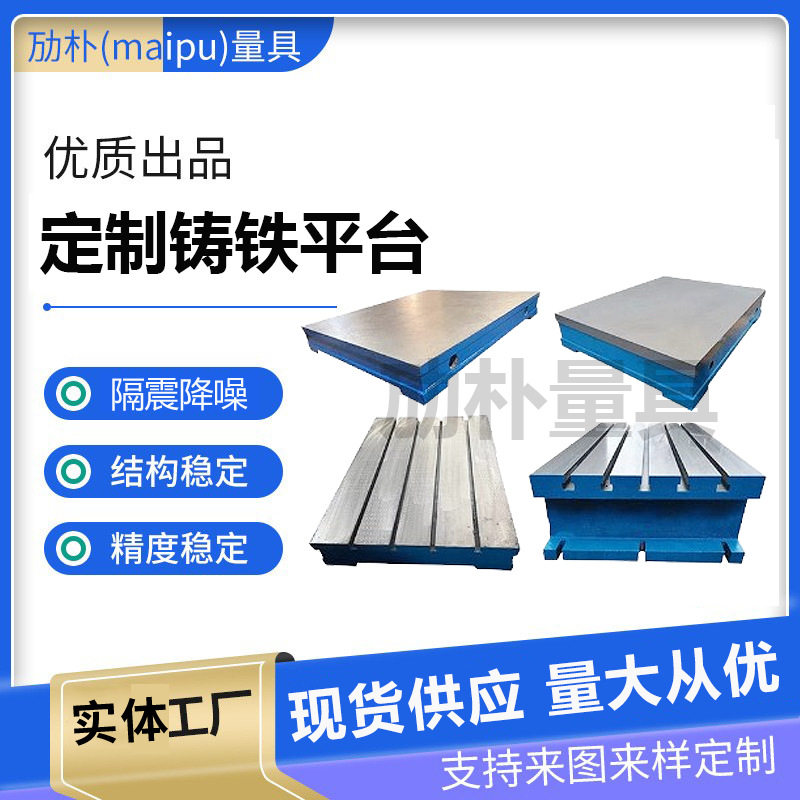 铸铁T型槽平台铸铁平台开槽装配平板电机试验测量检验焊接工作台