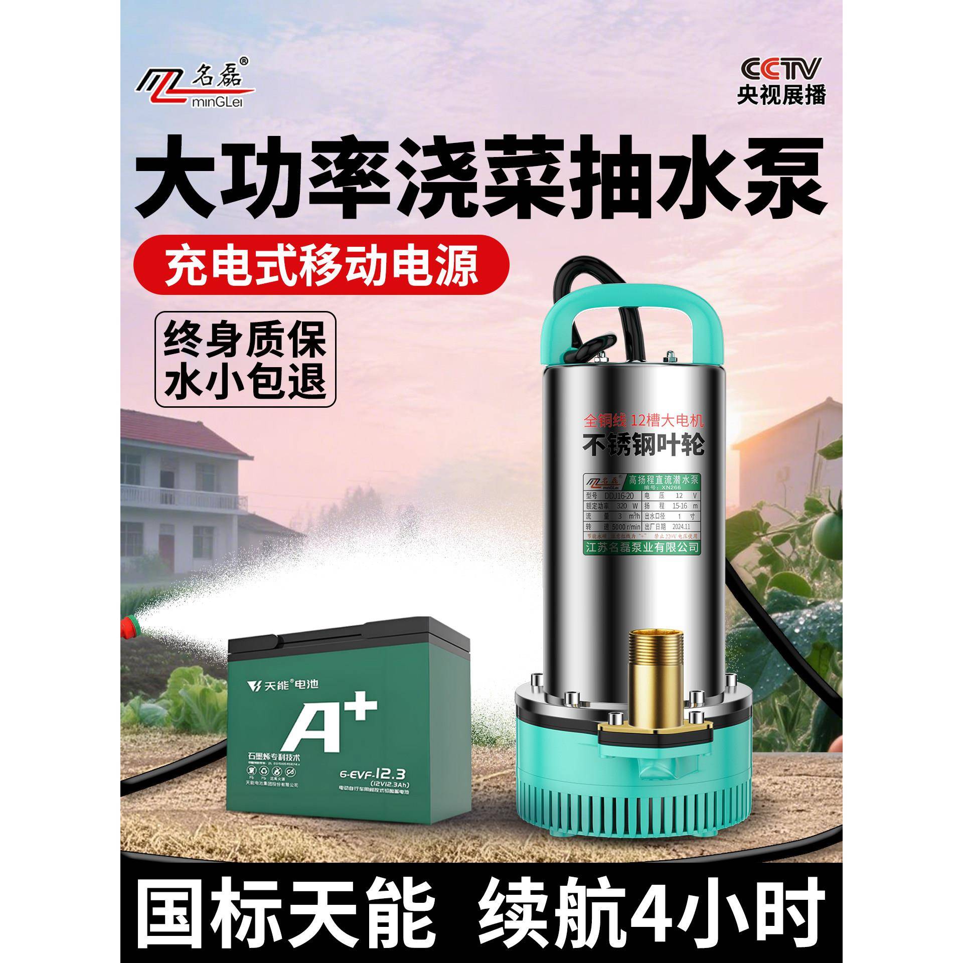 浇菜充电抽水泵农用灌溉大功率型便携式菜地浇水户外电动抽水机
