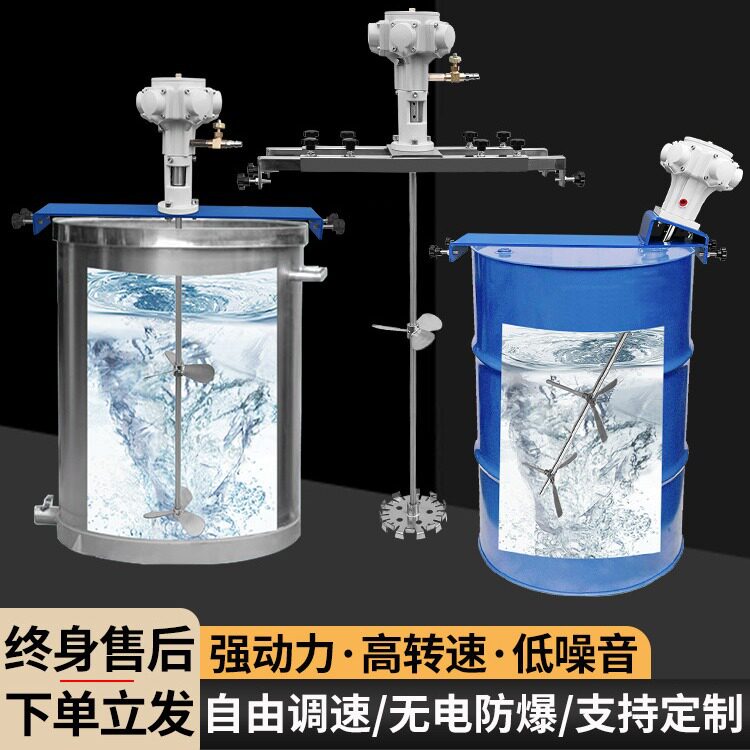 气动搅拌机吨桶油漆胶水搅拌器高速小型分散机油桶工业铁桶搅拌泵